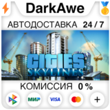 Cities: Skylines +ВЫБОР STEAM•RU ⚡️АВТОДОСТАВКА 💳0%