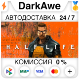 Half-Life STEAM•RU ⚡️АВТОДОСТАВКА 💳0%