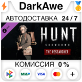 Hunt: Showdown - The Researcher STEAM•RU ⚡️АВТО 💳0%