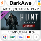 Hunt: Showdown - Lonely Howl STEAM•RU ⚡️АВТО 💳0%