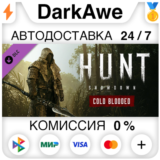 Hunt: Showdown - Cold Blooded STEAM•RU ⚡️АВТО 💳0%