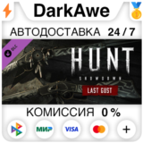 Hunt: Showdown - Last Gust STEAM•RU ⚡️АВТОДОСТАВКА 💳0%