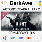 Hunt: Showdown - Soundtrack STEAM•RU ⚡️АВТО 💳0%
