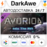 Avorion - Into The Rift STEAM•RU ⚡️АВТОДОСТАВКА 💳0%