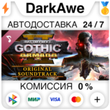 Battlefleet Gothic: Armada 2 Soundtrack STEAM•RU ⚡💳