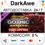 Battlefleet Gothic: Armada II - Chaos Campaign STEAM•RU