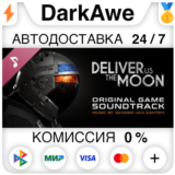 Deliver Us The Moon: Original Soundtrack STEAM•RU ⚡💳
