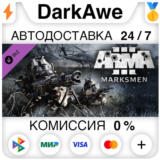 Arma 3 Marksmen STEAM•RU ⚡️АВТОДОСТАВКА 💳0%