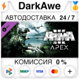 Arma 3 Apex STEAM•RU ⚡️АВТОДОСТАВКА 💳0%