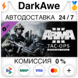 Arma 3 Tac-Ops Mission Pack STEAM•RU ⚡️АВТО 💳0%