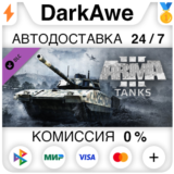 Arma 3 Tanks STEAM•RU ⚡️АВТОДОСТАВКА 💳0%