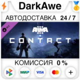 Arma 3 Contact STEAM•RU ⚡️АВТОДОСТАВКА 💳0%