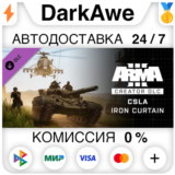 Arma 3 Creator DLC: CSLA Iron Curtain STEAM ⚡️АВТО 💳0%