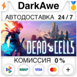 Dead Cells STEAM•RU ⚡️АВТОДОСТАВКА 💳0%
