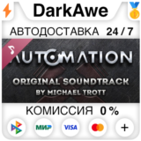 Automation - The Car Company Tycoon Game Soundtrack ⚡️