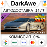 Car Mechanic Simulator 2021 - Jaguar DLC STEAM•RU ⚡💳