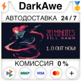20 Minutes Till Dawn STEAM•RU ⚡️АВТОДОСТАВКА 💳0%