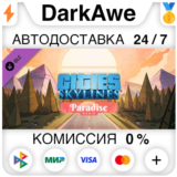 Cities: Skylines - Paradise Radio STEAM•RU ⚡️АВТО 💳0%