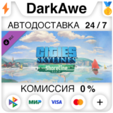 Cities: Skylines - Shoreline Radio STEAM•RU ⚡️АВТО 💳0%