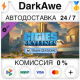 Cities: Skylines - Content Creator Pack: Train Stations
