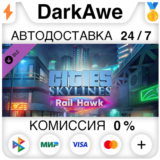 Cities: Skylines - Rail Hawk Radio (Steam | RU) ⚡АВТОДО