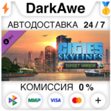 Cities: Skylines - Sunset Harbor (Steam | RU) ⚡АВТОДОСТ