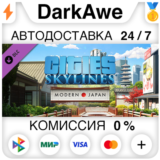 Cities: Skylines - Content Creator Pack: Modern Japan (