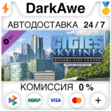 Cities: Skylines - Content Creator Pack: Modern City Ce
