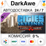 Cities: Skylines - Campus Radio (Steam | RU) ⚡АВТОДОСТА