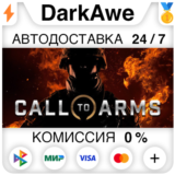 Call to Arms - Basic Edition +ВЫБОР STEAM ⚡️АВТО 💳0%