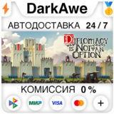 Diplomacy is Not an Option STEAM•RU ⚡️АВТОДОСТАВКА 💳0%