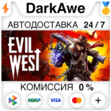 Evil West STEAM•RU ⚡️АВТОДОСТАВКА 💳0%