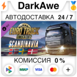 Euro Truck Simulator 2 - Scandinavia STEAM ⚡️АВТО 💳0%