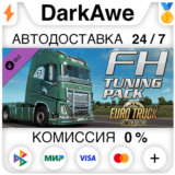 Euro Truck Simulator 2 - FH Tuning Pack (Steam | RU) ⚡А