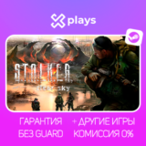 🔥 STALKER ЧИСТОЕ НЕБО + ИГРЫ | STEAM | СТАЛКЕР