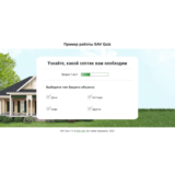 SAV Quiz - опросник для вашего сайта