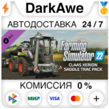 Farming Simulator 22 - CLAAS XERION SADDLE TRAC Pack ⚡️