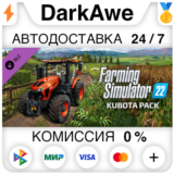 Farming Simulator 22 - Kubota Pack DLC STEAM•RU ⚡️💳