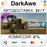 Farming Simulator 22 - Vermeer Pack DLC STEAM•RU ⚡️💳