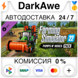 Farming Simulator 22 - Pumps n' Hoses Pack DLC STEAM•RU