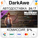 PAYDAY 2: McShay Weapon Pack 2 DLC STEAM•RU ⚡️АВТО 💳0%