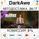 PAYDAY 2: McShay Weapon Pack DLC STEAM•RU ⚡️АВТО 💳0%