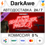 PAYDAY 2: Jiu Feng Smuggler Pack 4 DLC STEAM ⚡️АВТО