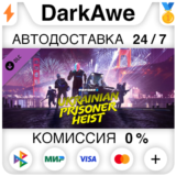 PAYDAY 2: The Ukrainian Prisoner Heist DLC STEAM ⚡️АВТО