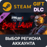 ✅Dying Light 2 Stay Human: Dying Laugh🎁Gift🌐Выбор
