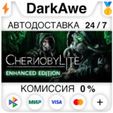 Chernobylite Enhanced Edition STEAM•RU ⚡️АВТО 💳0%
