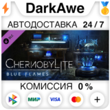 Chernobylite - Blue Flames Pack DLC STEAM ⚡️АВТО 💳0%