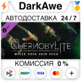 Chernobylite - White Rose Pack DLC STEAM•RU ⚡️АВТО 💳0%