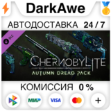 Chernobylite - Autumn Dread Pack DLC STEAM ⚡️АВТО 💳0%