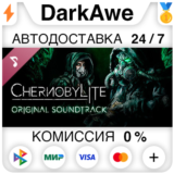 Chernobylite Soundtrack STEAM•RU ⚡️АВТОДОСТАВКА 💳0%